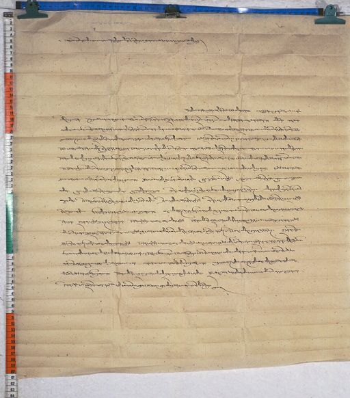 Kundeling archives ID 863 (012 1-3/#/3/6/4)