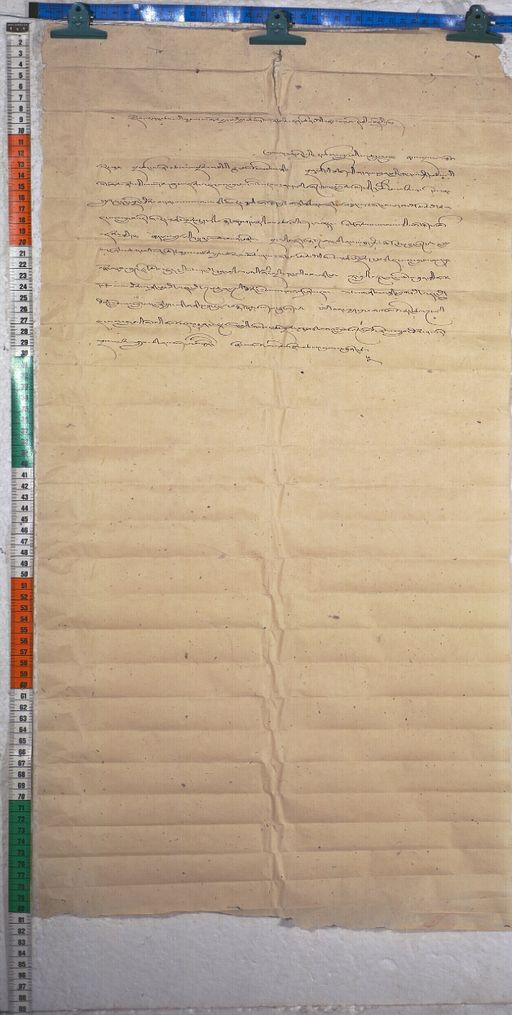 Kundeling archives ID 866 (012 1-3/#/3/9/4)