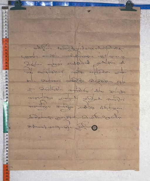 Kundeling archives ID 867 (012 1-3/#/4/1/4)