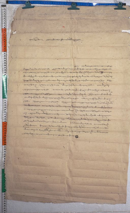 Kundeling archives ID 868 (012 1-3/#/4/2/4)