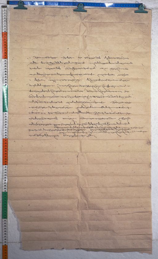 Kundeling archives ID 872 (012 1-3/#/4/6/4)