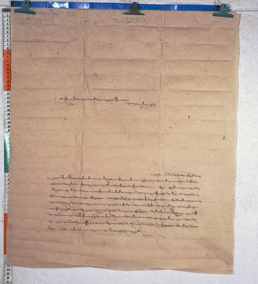 Kundeling archives ID 874 (012 1-3/#/4/8/4)