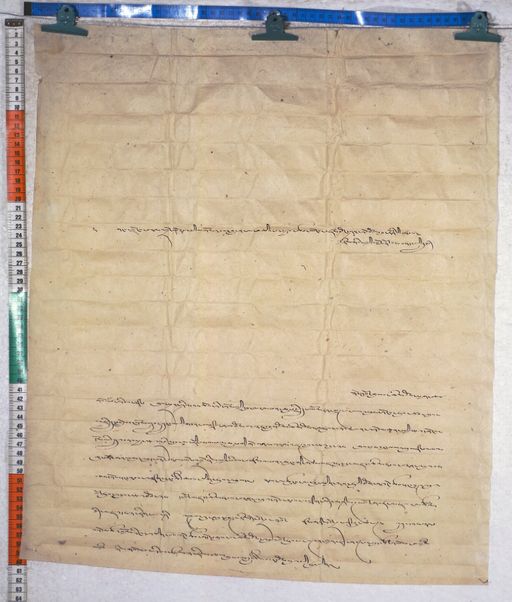 Kundeling archives ID 877 (012 1-3/#/5/3/4)