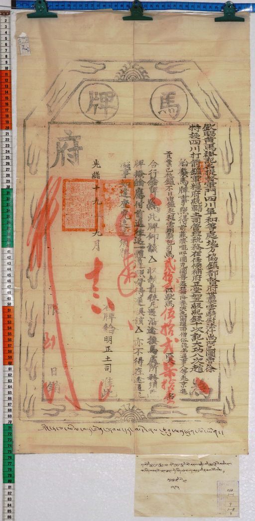 Kundeling archives ID 88 (012 1-1/#/9/8/4)