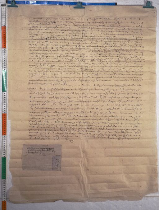 Kundeling archives ID 883 (012 1-3/#/5/9/4)