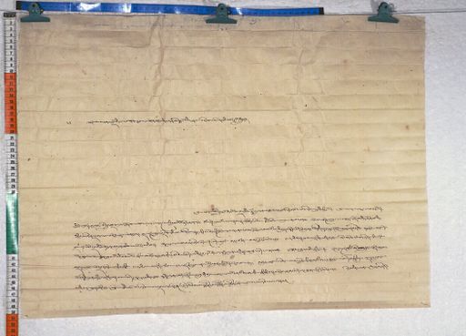 Kundeling archives ID 887 (012 1-3/#/6/3/4)