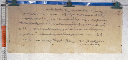 Kundeling archives ID 888 (012 1-3/#/6/4/4)