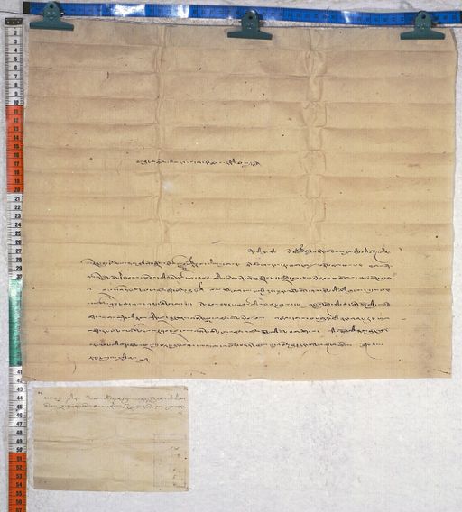 Kundeling archives ID 889 (012 1-3/#/6/5/4)