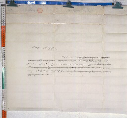 Kundeling archives ID 891 (012 1-3/#/6/7/4)