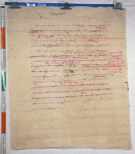 Kundeling archives ID 894 (012 1-3/#/7/3/4)