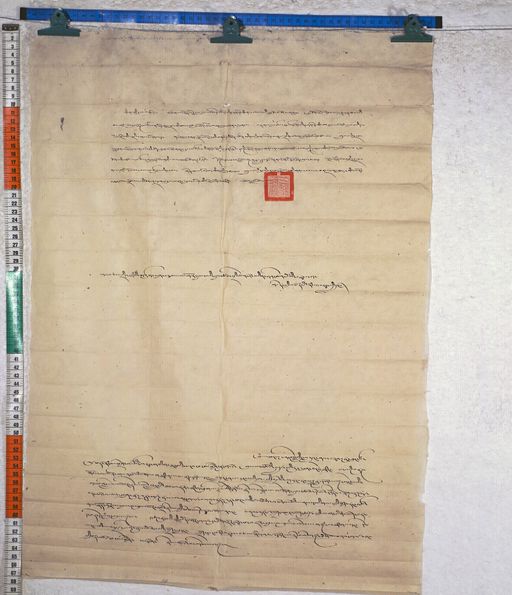 Kundeling archives ID 897 (012 1-3/#/7/6/4)