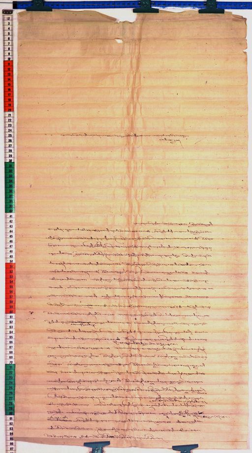 Kundeling archives ID 9 (012 1-1/#/1/9/4)