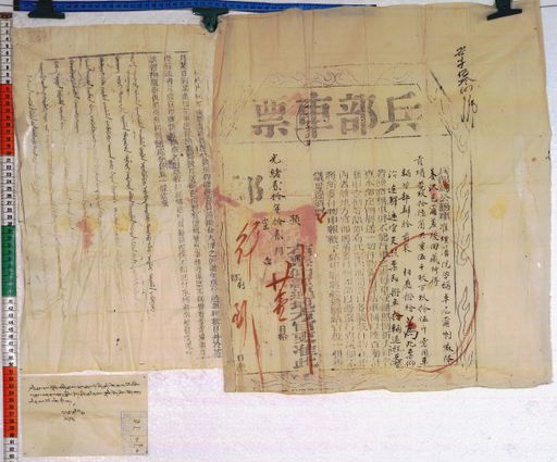 Kundeling archives ID 90 (012 1-1/#/9/10/4)