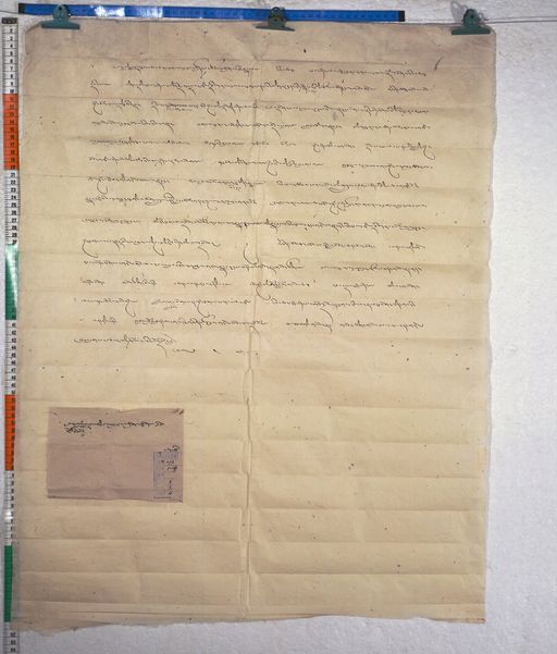 Kundeling archives ID 902 (012 1-4/#/1/2/4)