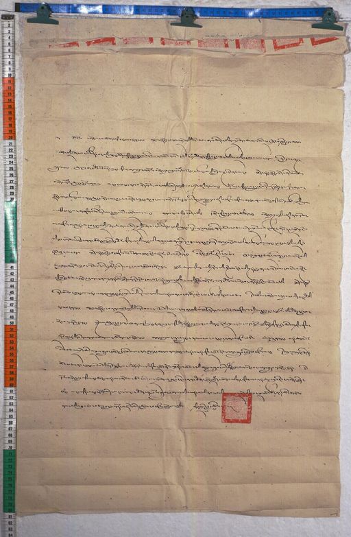 Kundeling archives ID 905 (012 1-4/#/1/5/4)