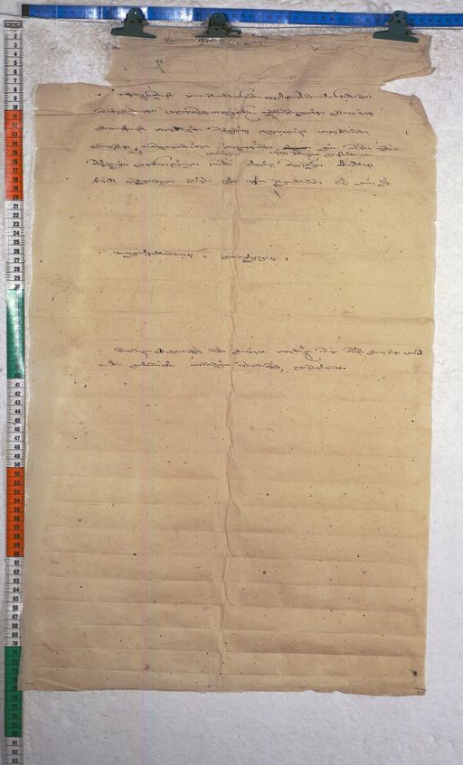 Kundeling archives ID 909 (012 1-4/#/1/9/4)