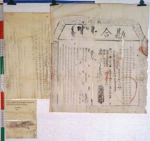 Kundeling archives ID 91 (012 1-1/#/9/11/4)