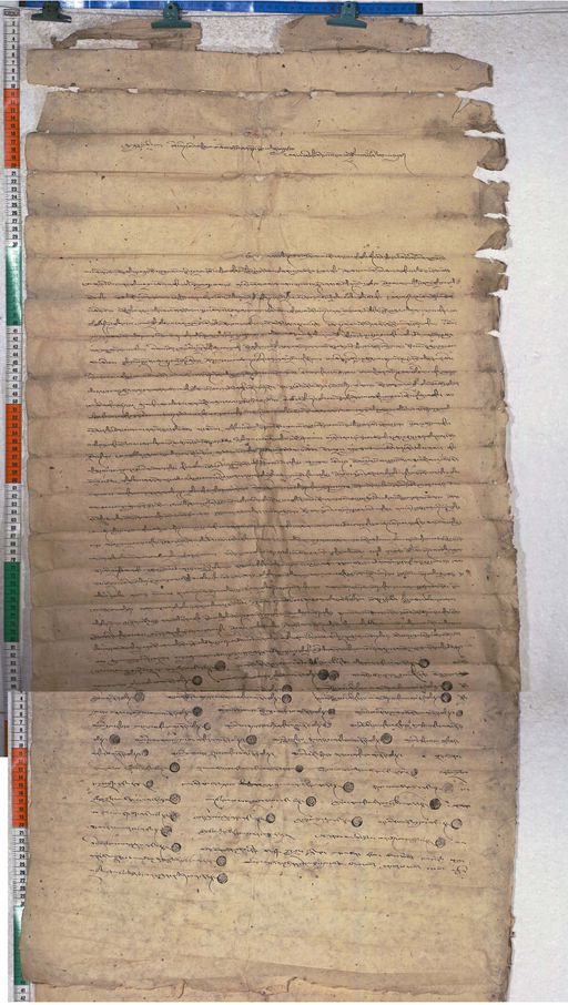 Kundeling archives ID 911 (012 1-4/#/2/1/4)