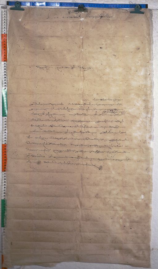 Kundeling archives ID 914 (012 1-4/#/2/4/4)