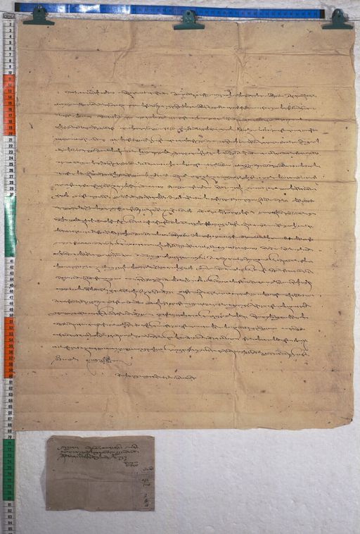 Kundeling archives ID 916 (012 1-4/#/2/6/4)