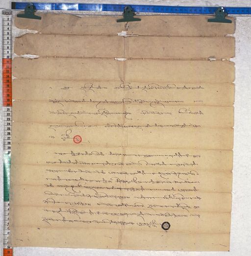 Kundeling archives ID 917 (012 1-4/#/2/7/4)