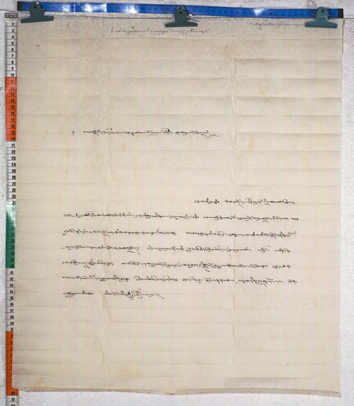 Kundeling archives ID 922 (012 1-4/#/3/2/4)