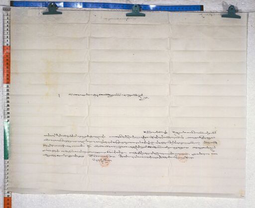 Kundeling archives ID 923 (012 1-4/#/3/3/4)