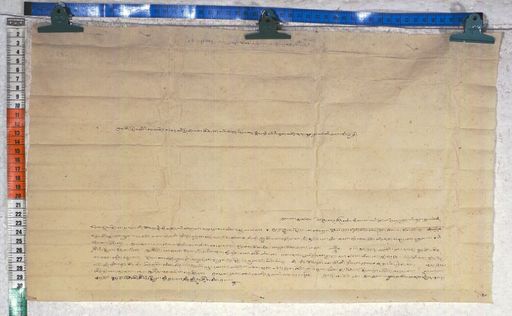 Kundeling archives ID 924 (012 1-4/#/3/4/4)