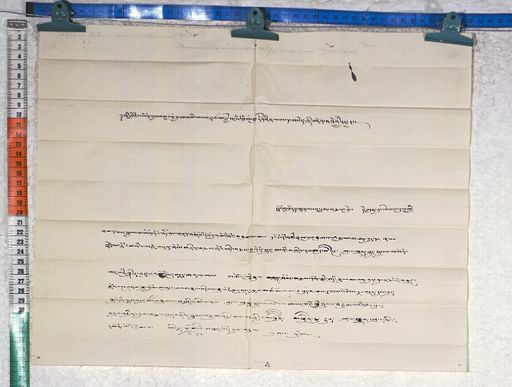 Kundeling archives ID 925 (012 1-4/#/3/5/4)