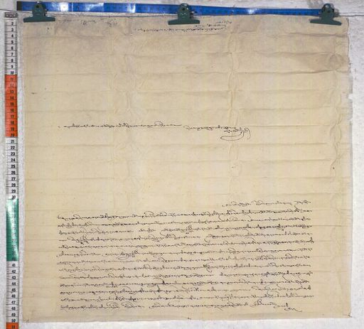 Kundeling archives ID 926 (012 1-4/#/3/6/4)