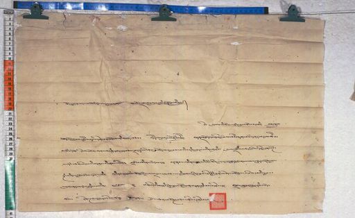 Kundeling archives ID 928 (012 1-4/#/3/8/4)