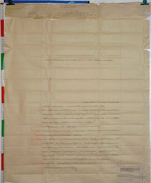 Kundeling archives ID 93 (012 1-1/#/10/2/4)