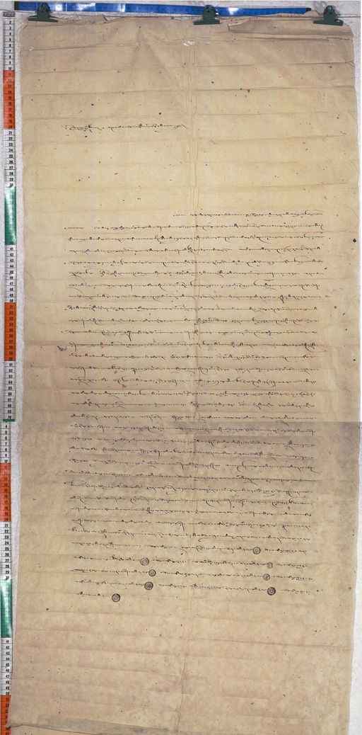 Kundeling archives ID 930 (012 1-4/#/3/10/4)