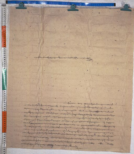 Kundeling archives ID 932 (012 1-4/#/4/2/4)