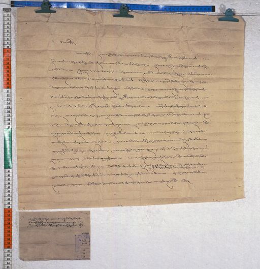 Kundeling archives ID 934 (012 1-4/#/4/4/4)