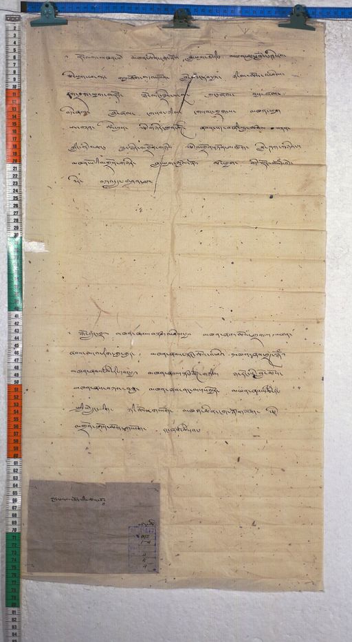 Kundeling archives ID 935 (012 1-4/#/4/5/4)