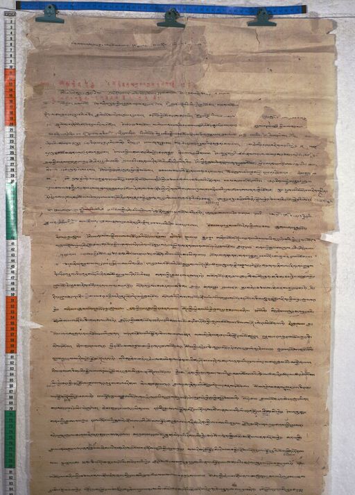 Kundeling archives ID 936 (012 1-4/#/4/6/4)