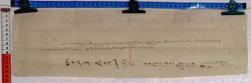 Kundeling archives ID 94 (012 1-1/#/10/3/4)