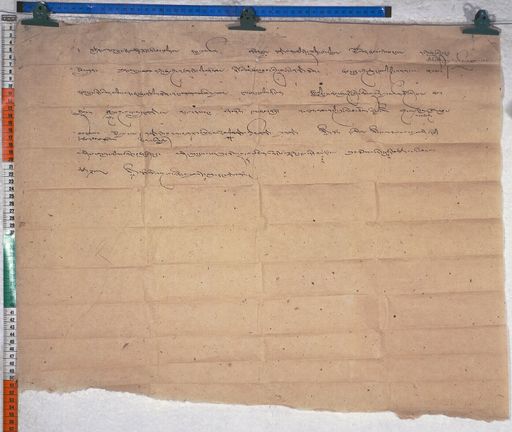 Kundeling archives ID 942 (012 1-4/#/5/3/4)