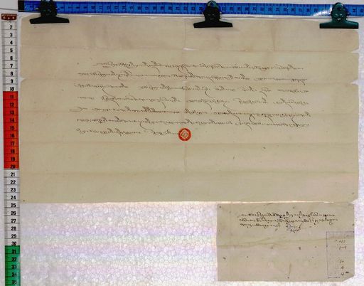 Kundeling archives ID 95 (012 1-1/#/10/4/4)