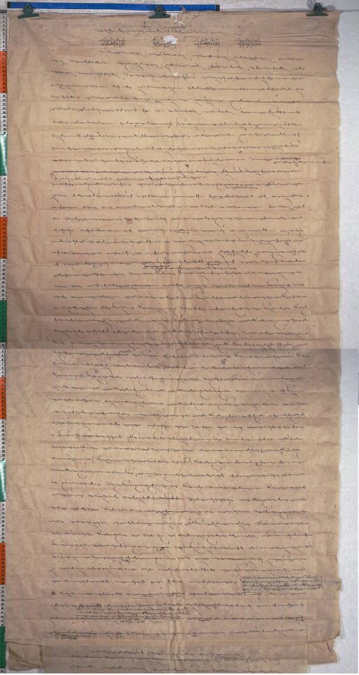 Kundeling archives ID 954 (012 1-4/#/6/6/4)