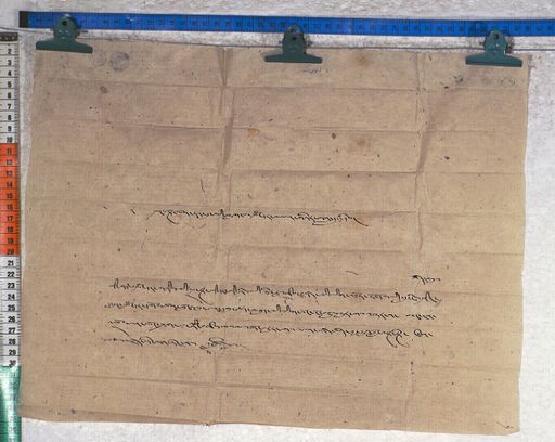 Kundeling archives ID 959 (012 1-4/#/7/3/4)