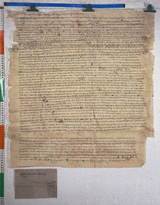 Kundeling archives ID 960 (012 1-4/#/7/4/4)