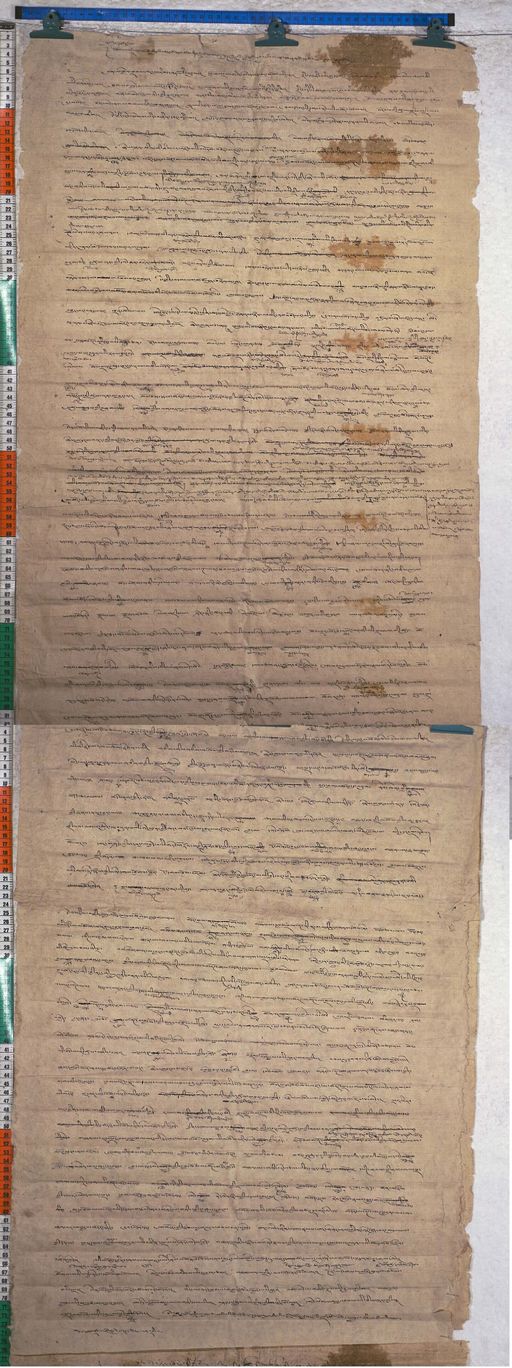 Kundeling archives ID 963 (012 1-4/#/7/7/4)