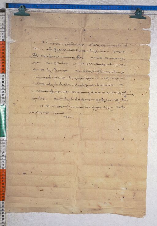 Kundeling archives ID 967 (012 1-5/#/1/1/4)