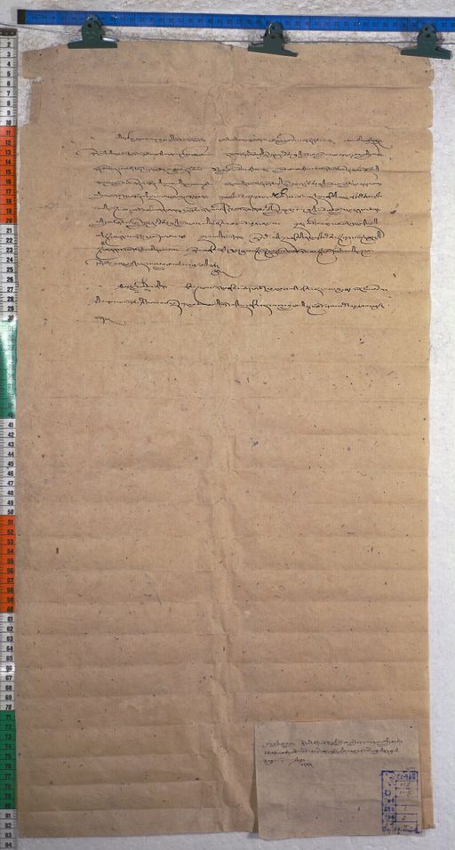 Kundeling archives ID 968 (012 1-5/#/1/2/4)