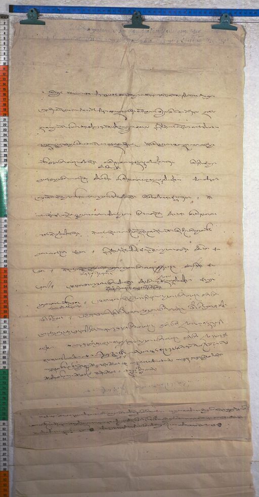 Kundeling archives ID 971 (012 1-5/#/1/5/4)