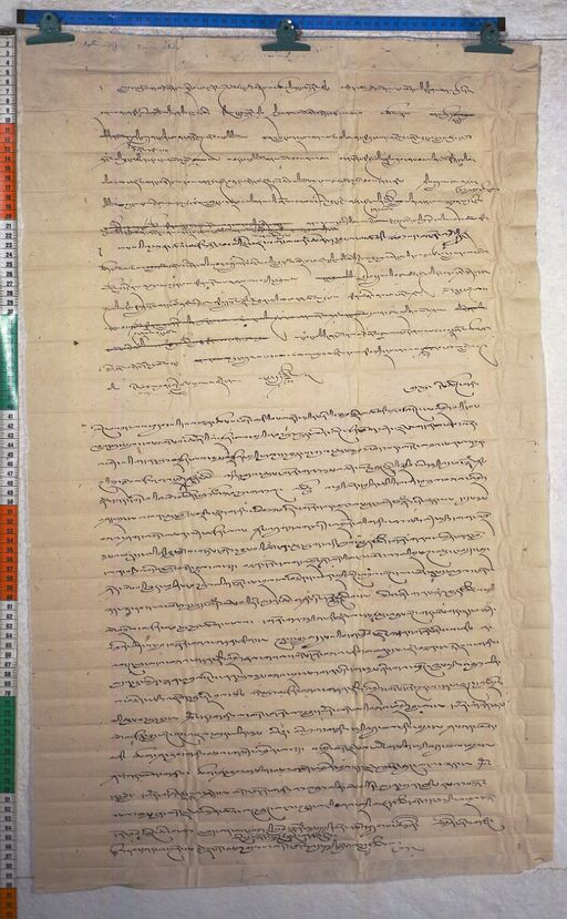 Kundeling archives ID 975 (012 1-5/#/1/9/4)