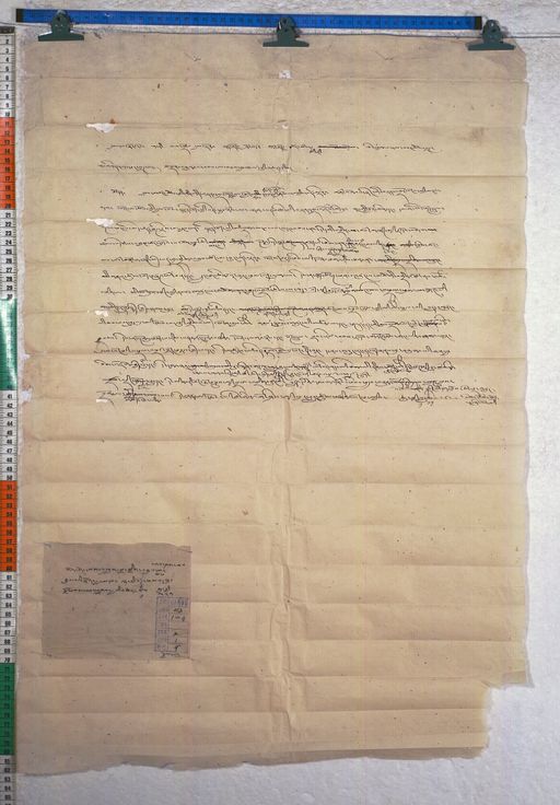 Kundeling archives ID 978 (012 1-5/#/2/1/4)