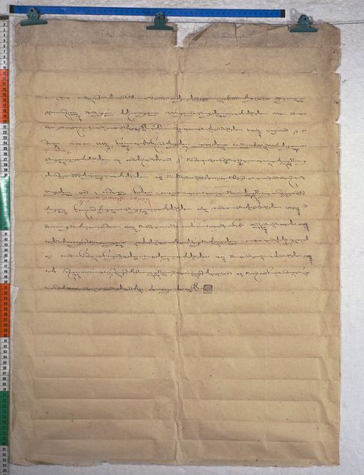 Kundeling archives ID 979 (012 1-5/#/2/2/4)